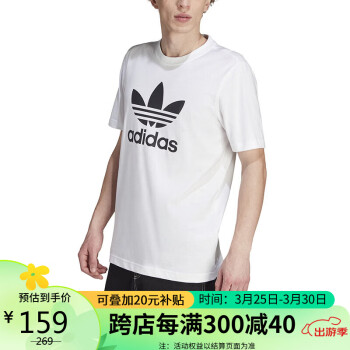 adidas 阿迪达斯 三叶草 男子TREFOIL T-SHIRT运动 短袖上衣IM4494 A/M码