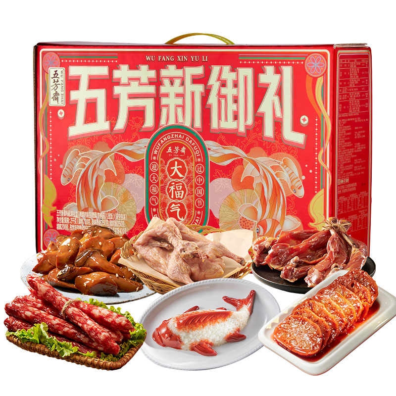 PLUS會員：五芳齋 鹵味熟食大禮包2000g（需買3件） 86.65元包郵（合28.88元/件）