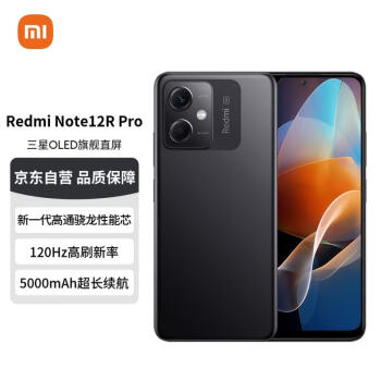 Redmi 红米 小米（MI）红米Redmi Note12R Pro 5G手机 OLED直屏 4800万高清拍照
