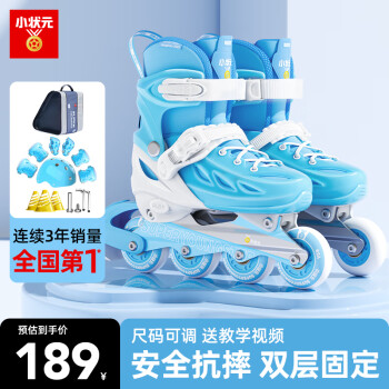 小状元 轮滑鞋儿童溜冰鞋男女童滑冰鞋初学者套装 蓝豪华套装（头盔护具+背包） M(适合平时鞋码33-37)
