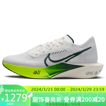 移动端：NIKE 耐克 跑步鞋男缓震VAPORFLY NEXT%3运动鞋春夏FZ4017-100白/绿43