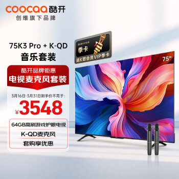 coocaa 酷开 创维 75英寸高刷电视机K3 Pro+K-QD麦克风套装
