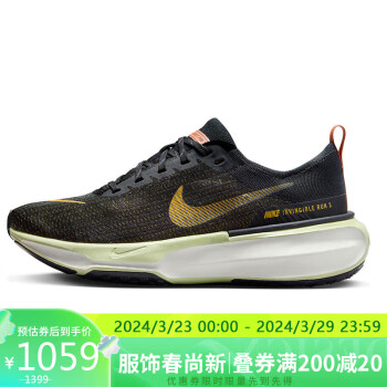 移动端：NIKE 耐克 跑步鞋男子缓震泡棉INVINCIBLE 3运动鞋春夏DR2615-004黑43