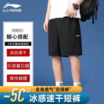 LI-NING 李宁 运动短裤男夏季透气薄款宽松休闲户外速干跑步健身冰丝五分裤