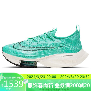 移动端：NIKE 耐克 跑步鞋女 ZOOM ALPHAFLY NEXT%运动鞋CZ1514-300蓝绿白36
