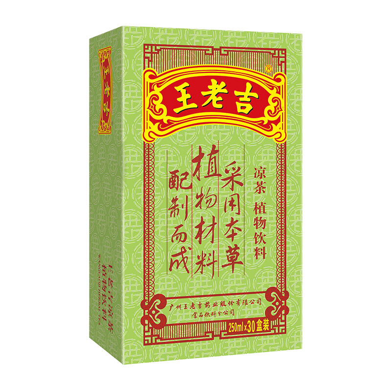 王老吉 凉茶250ml*16盒 绿盒装 19.63元（需买2件，需用券）