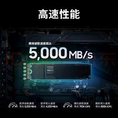 PLUS会员: 三星（SAMSUNG）1TB SSD固态硬盘 M.2接口(NVMe协议PCIe4.0*4/5.0*2) 990 EVO 665.51元