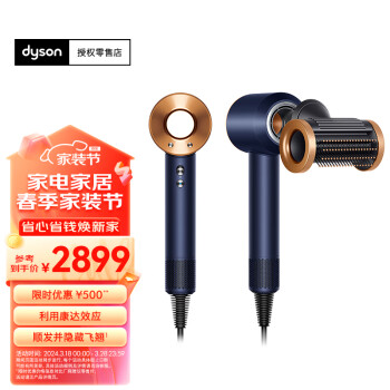 dyson 戴森 Supersonic系列 HD15 电吹风 紫红色