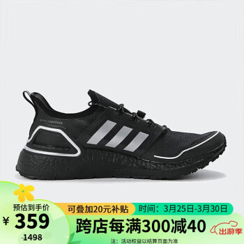 adidas 阿迪达斯 Ultraboost C.RDY 中性跑鞋 Q46487 黑色/银金属 38