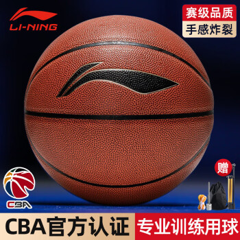 LI-NING 李宁 篮球6号女子CBA比赛室内外训练防滑耐磨PU儿童青少年标准女生六号