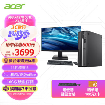 acer 宏碁 商祺X4270 681D 套机  (酷睿 13代 i5-13400 16G 512G+1T)