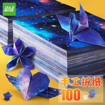 DiLe 递乐文具 递乐 手工折纸星空彩色折纸100张 4388繁星款