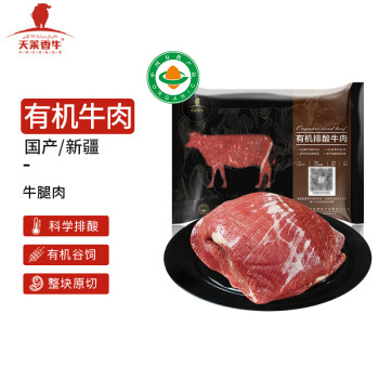 天莱香牛 有机排酸牛腿肉 500g