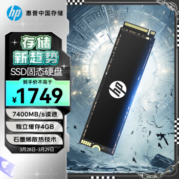 惠普（HP）4TB SSD固态硬盘 M.2接口(NVMe协议) FX900PRO系列｜NVMe PCIe 4.0