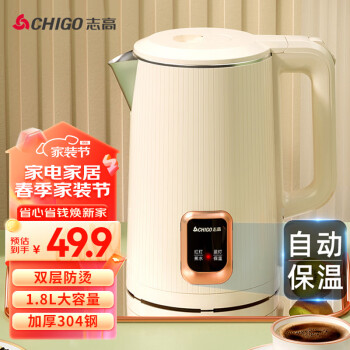 CHIGO 志高 TH185B-01B 电水壶 1.8L 奶杏色