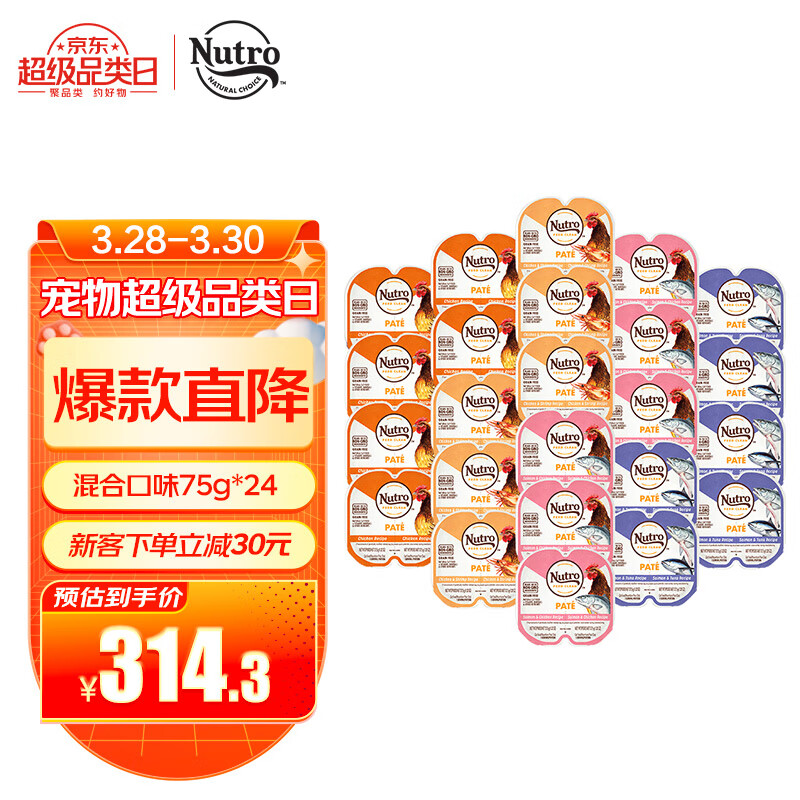 Nutro 美士 一分为二营养餐盒混合口味75g*24猫罐头宠物零食慕斯肉泥系列 314.28元