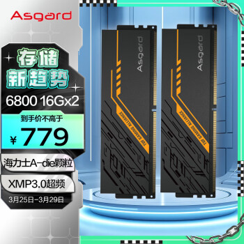 Asgard 阿斯加特 32GB(16Gx2)套装 DDR5 6800 台式机内存条 金伦加&TUF 海力士A-die颗粒 CL34
