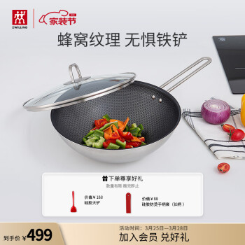 ZWILLING 双立人 蜂窝炒锅不锈钢电磁炉炒菜锅煎炒锅平底家用烹饪锅具NovaPlus30cm