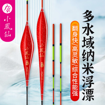 小鳳仙 魚漂MQD-08綜合混養(yǎng)漂納米浮漂高靈敏加粗尾醒目魚標(biāo)近視浮漂漁具