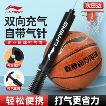 LI-NING 李宁 打气筒篮球足球排球气球气筒便携式球针迷你充气装备（含气针）