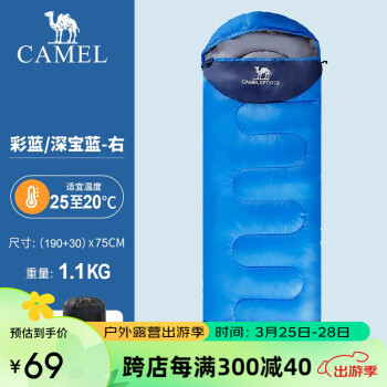 CAMEL 骆驼 户外睡袋野营1.1kg加厚成人睡袋 A6S3K1103 彩蓝/深宝蓝 1.1右边