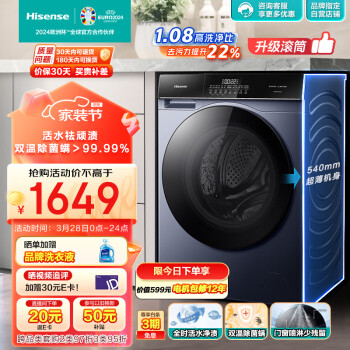 Hisense 海信 滚筒洗衣机 10KG
