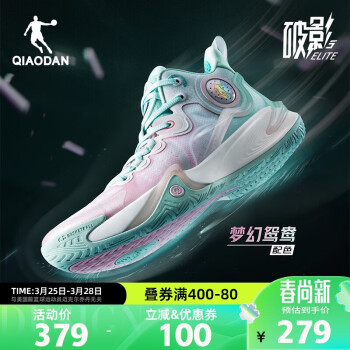 QIAODAN 乔丹 篮球鞋破影5Elite透气巭回弹减震耐磨学生运动球鞋