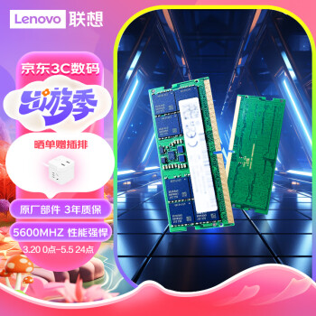 Lenovo 联想 拯救者原装 16G 5600MHZ DDR5 笔记本内存条 三星成品条