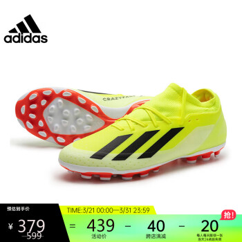 adidas 阿迪达斯 足球鞋男鞋春季X CRAZYFAST.3 人造草地比赛运动鞋 IF0677 43