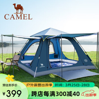CAMEL 骆驼 便携式帐篷户外折叠专业野营露营全自动多人帐篷野外用品装备