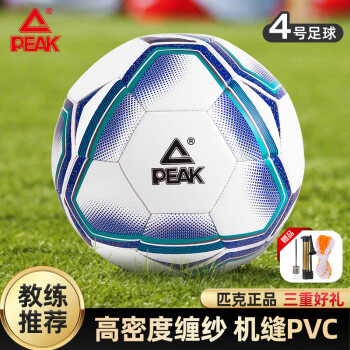 PEAK 匹克 足球4号儿童成人中考标准世界杯比赛训练青少年小幼儿四号球