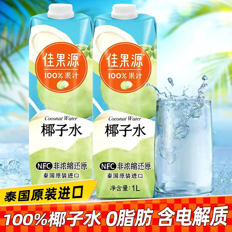 佳果源 100%NFC椰子水泰国进口1L*6瓶补充电解质 券后50.91元