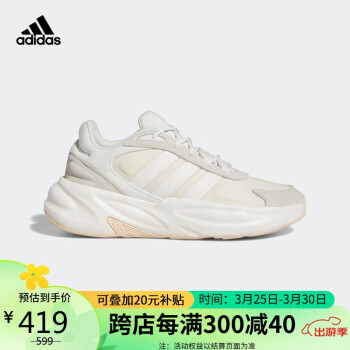adidas 阿迪达斯 女子 跑步系列 OZELLE 运动 跑步鞋 GX1727 39码UK6码