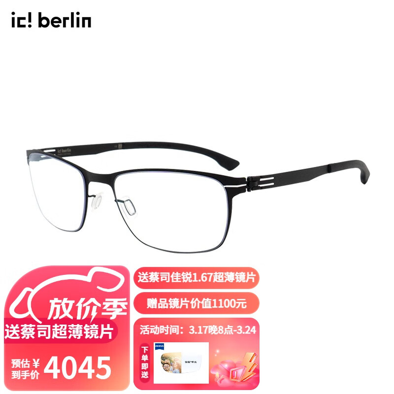 ic! 镜架berlin德国薄钢男士超轻无螺丝无焊接可拆卸眼Dennis N black 黑色 3928元