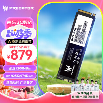 PREDATOR 宏碁掠夺者 2TB SSD固态硬盘 M.2接口 GM7系列｜NVMe PCIe 4.07200MB/s