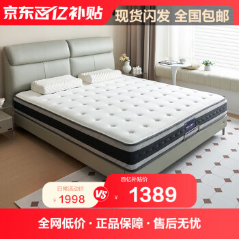 QuanU 全友 家居床垫 5区独立袋装弹簧床垫 椰丝热熔棉3D椰棕床垫105183-2 1.8米