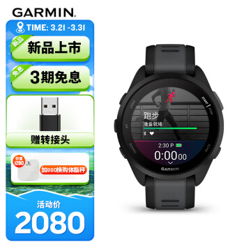 GARMIN 佳明 Forerunner165 运动心率手表