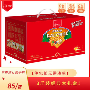 Danco 丹夫 经典原味华夫饼年货礼盒1.5kg/盒早餐面包蛋糕点心下午茶饼干零食