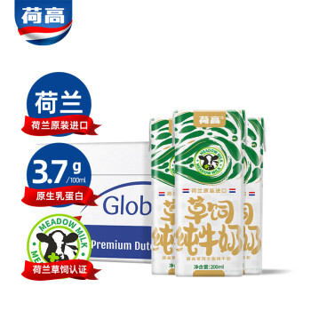 Globemilk 荷高 荷兰原装进口 3.7g荷兰官方草饲全脂纯牛奶200ml*24营养高钙早餐