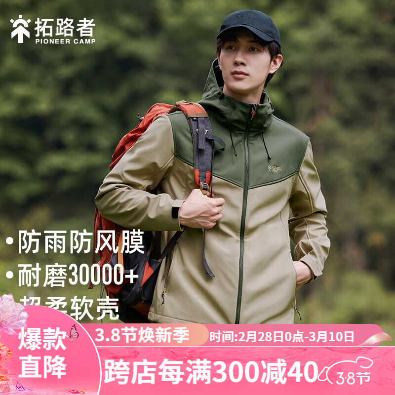 Pioneer Camp 拓路者 户外运动登山服男外套软壳衣加绒防风耐磨防雨水冬季徒步春秋款 卡其色 M 券后277.16元