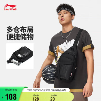 LI-NING 李宁 反伍BADFIVE丨胸包篮球系列胸包单肩包ABDU025 黑色-1