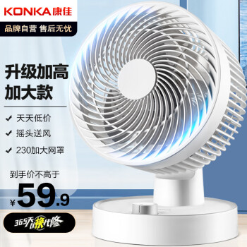 移动端、京东百亿补贴：KONKA 康佳 KF-XH2012S 空气循环扇