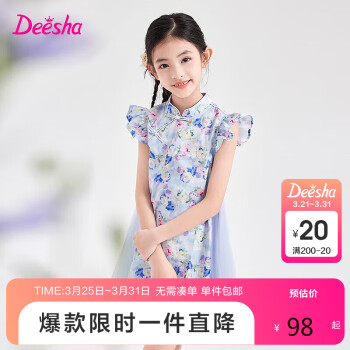 Deesha 笛莎 童装女童连衣裙2024夏季儿童洋气时尚甜美裙子