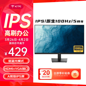 KTC H24V13 23.8英寸 IPS FreeSync 显示器（1920×1080、100Hz、HDR10）