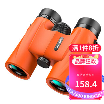 leaysoo 雷龙 8X32橙色高清高倍微光可视非红外便携防双筒望远镜户外探险演唱会