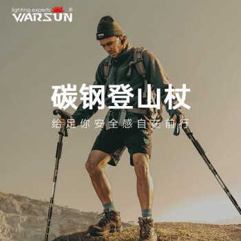 WARSUN 沃尔森 户外登山杖手杖健走杖拐杖铝合金三节伸缩便携攀岩徒步老人杖