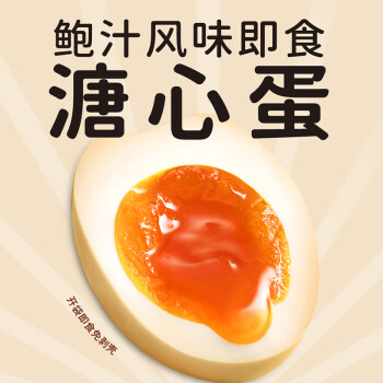 美玉子 鲍汁溏心蛋 15枚*720g