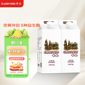 卡士 活菌酸奶 风味发酵乳 720mL*2盒