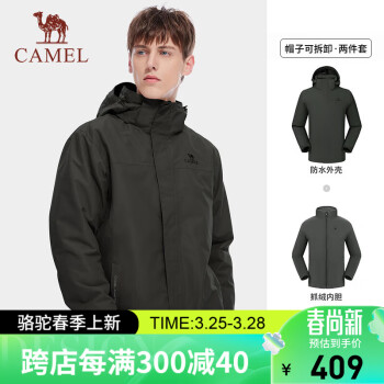 CAMEL 骆驼 男子三合一冲锋衣 A1W218150 碳灰 XL