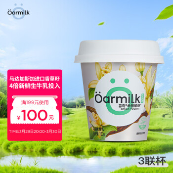 Oarmilk 吾岛牛奶 吾岛香草希腊酸奶儿童早餐低温酸奶100gX3杯